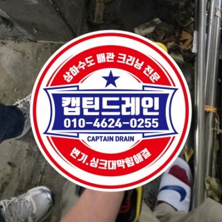 고촌누수탐지 #5