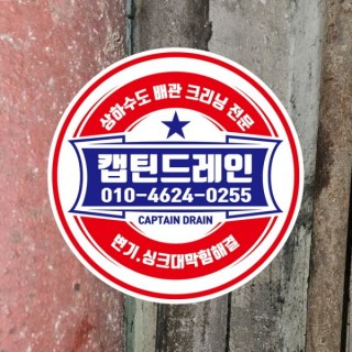 고촌누수탐지 #3