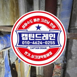 고촌누수탐지 #9