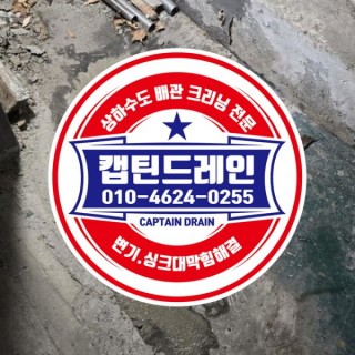 고촌누수탐지 #4