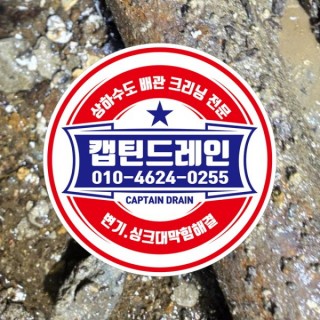 고촌누수탐지 #6