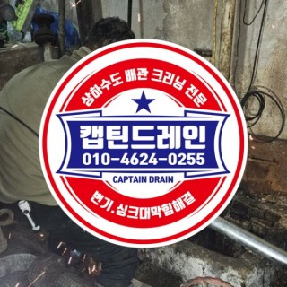 고촌누수탐지 #2