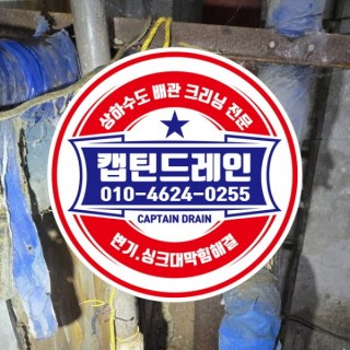 고촌누수탐지 #10