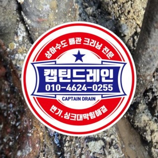 고촌누수탐지 #7