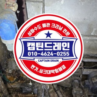 고촌누수탐지 #8